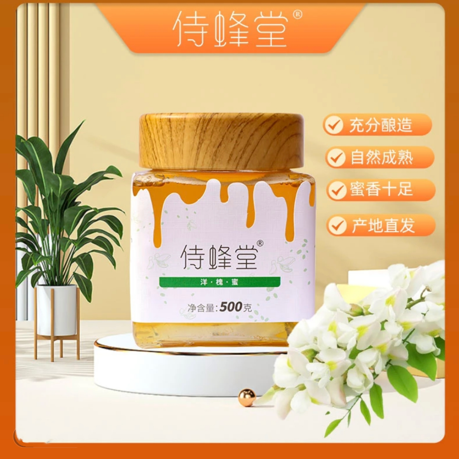 洋槐蜜黄龙产地土蜂蜜天然成熟纯净甜蜜