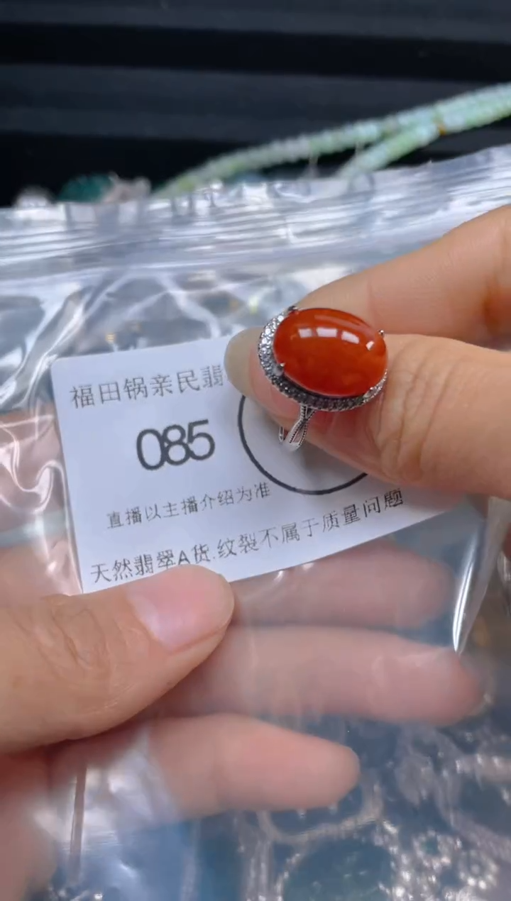 【闪购商品】翡翠吊坠(不含链)未镶嵌085