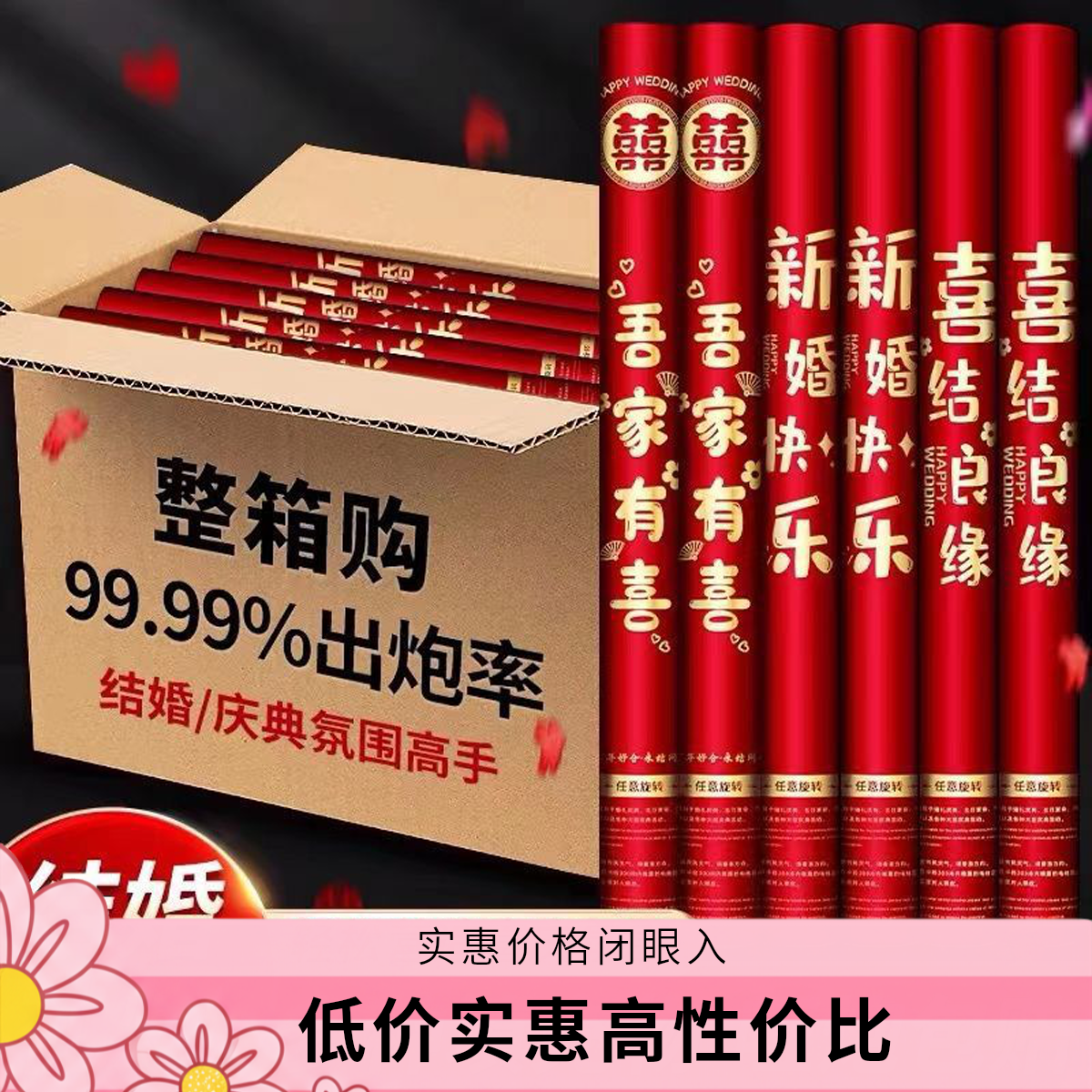 礼炮手持礼筒乔迁开业手拧式礼花礼花筒订婚结婚用品大全礼花炮