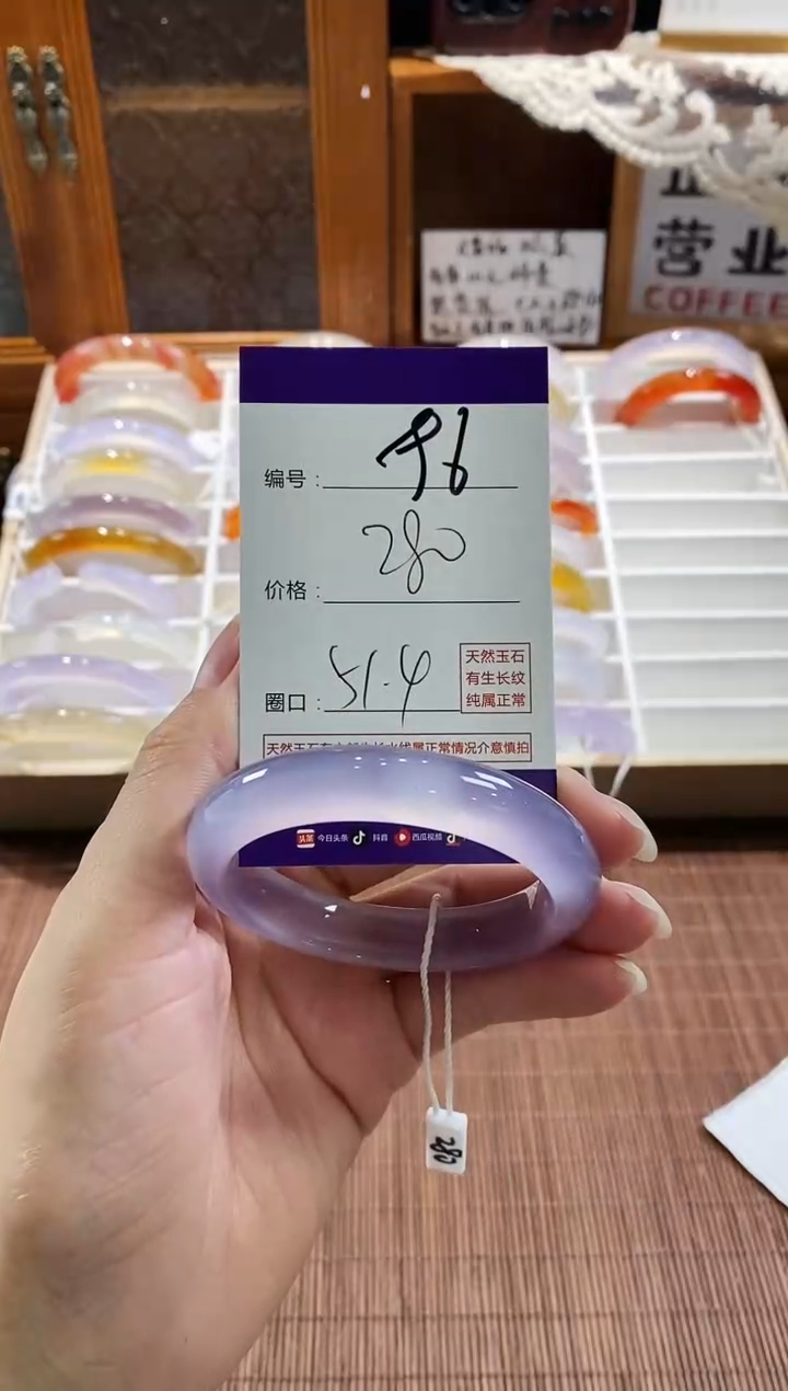 手镯玛瑙/玉髓未镶嵌96