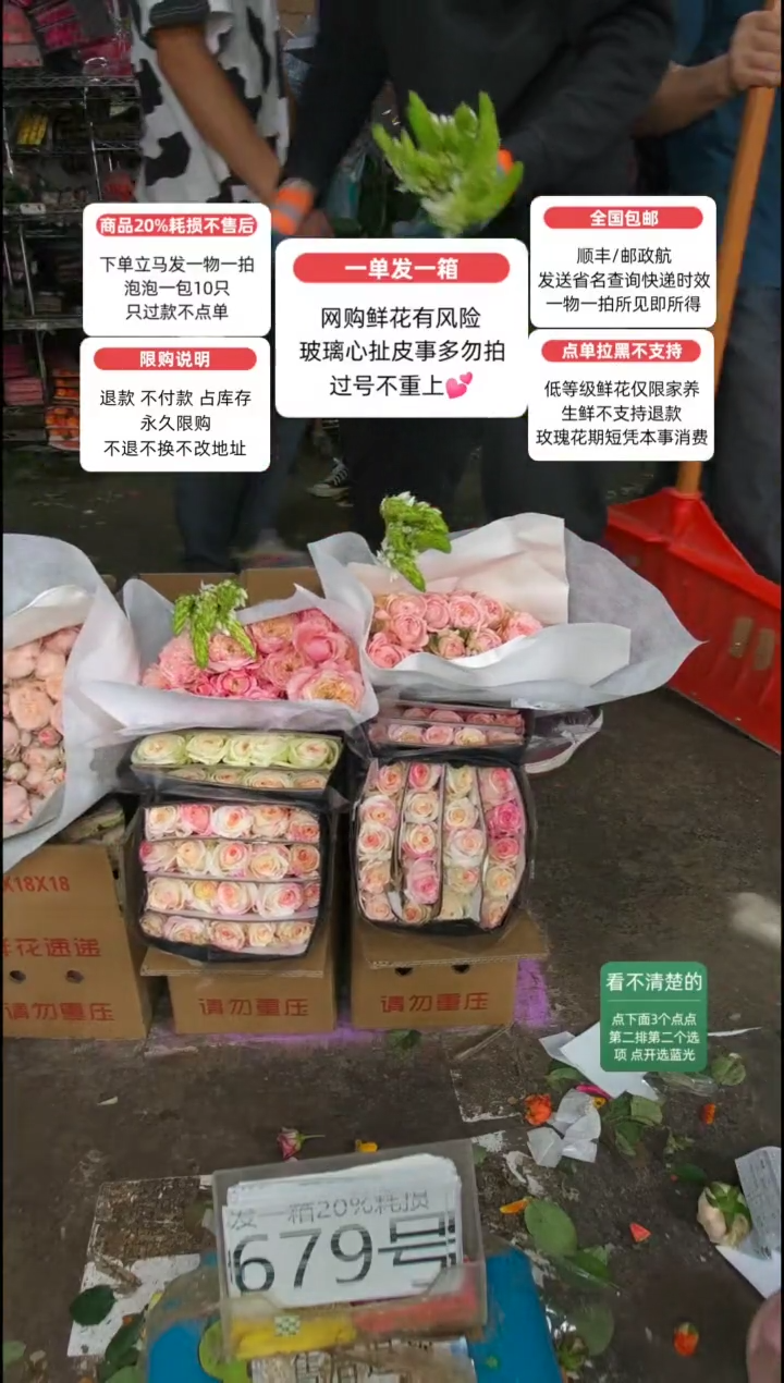 20%耗损发一箱❤号679