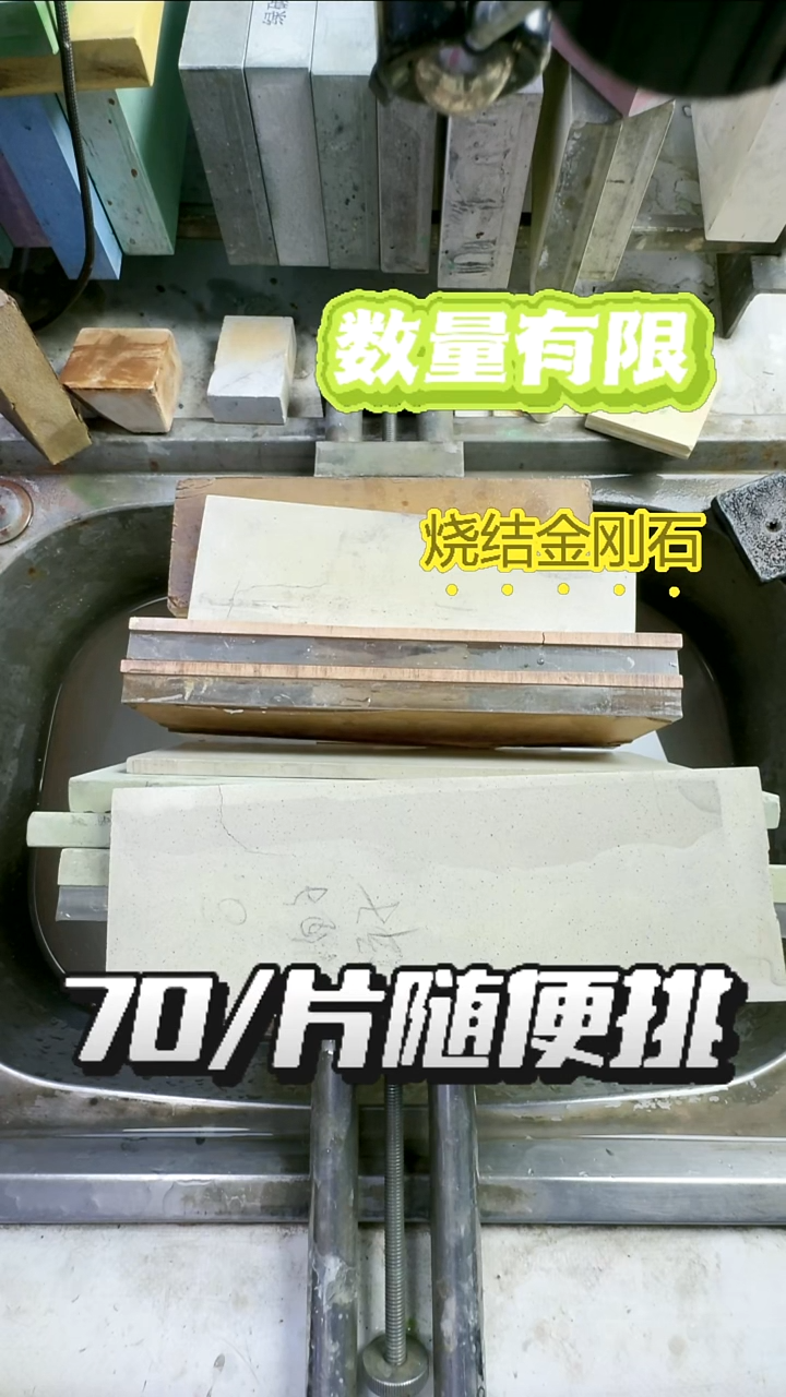 白刚玉军3000/写名了金刚石