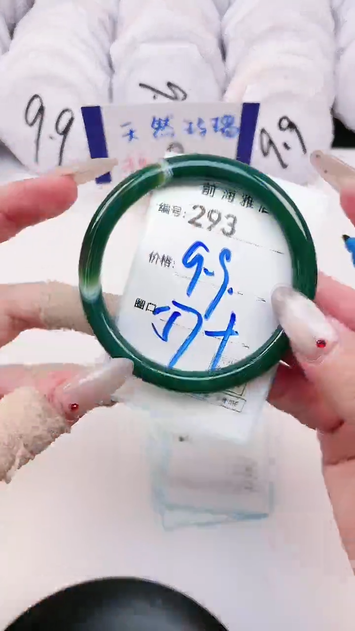 【闪购商品】玛瑙/玉髓手镯未镶嵌293