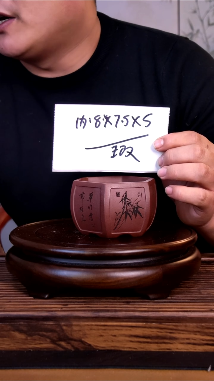 紫砂花盆紫砂花盆-内口8.5-7.5-5微假