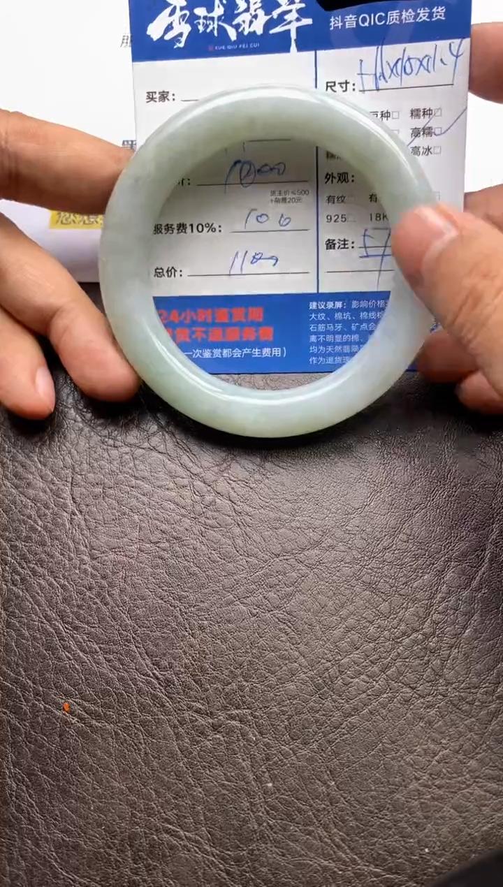 【闪购商品】翡翠手镯未镶嵌0108071075
