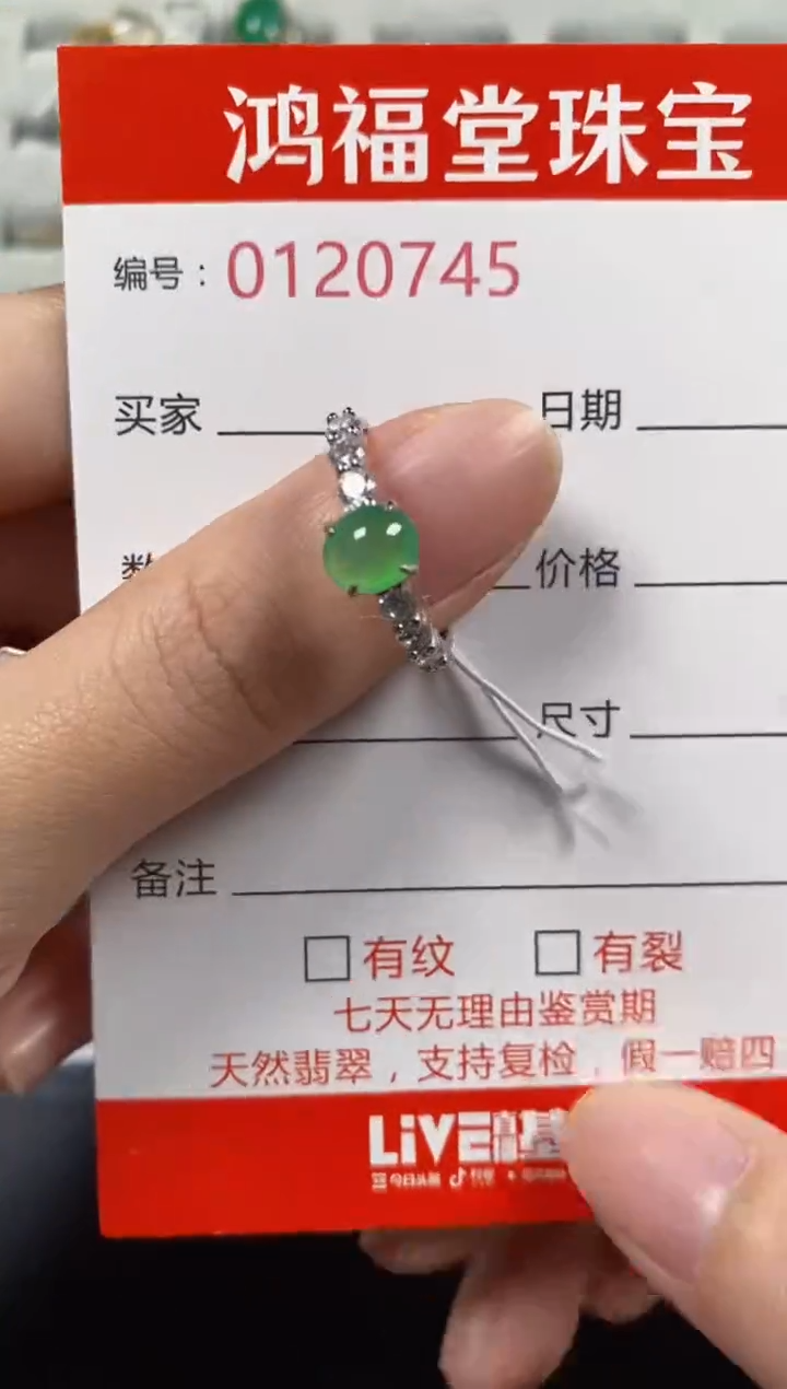 银S925镶嵌戒指翡翠0745