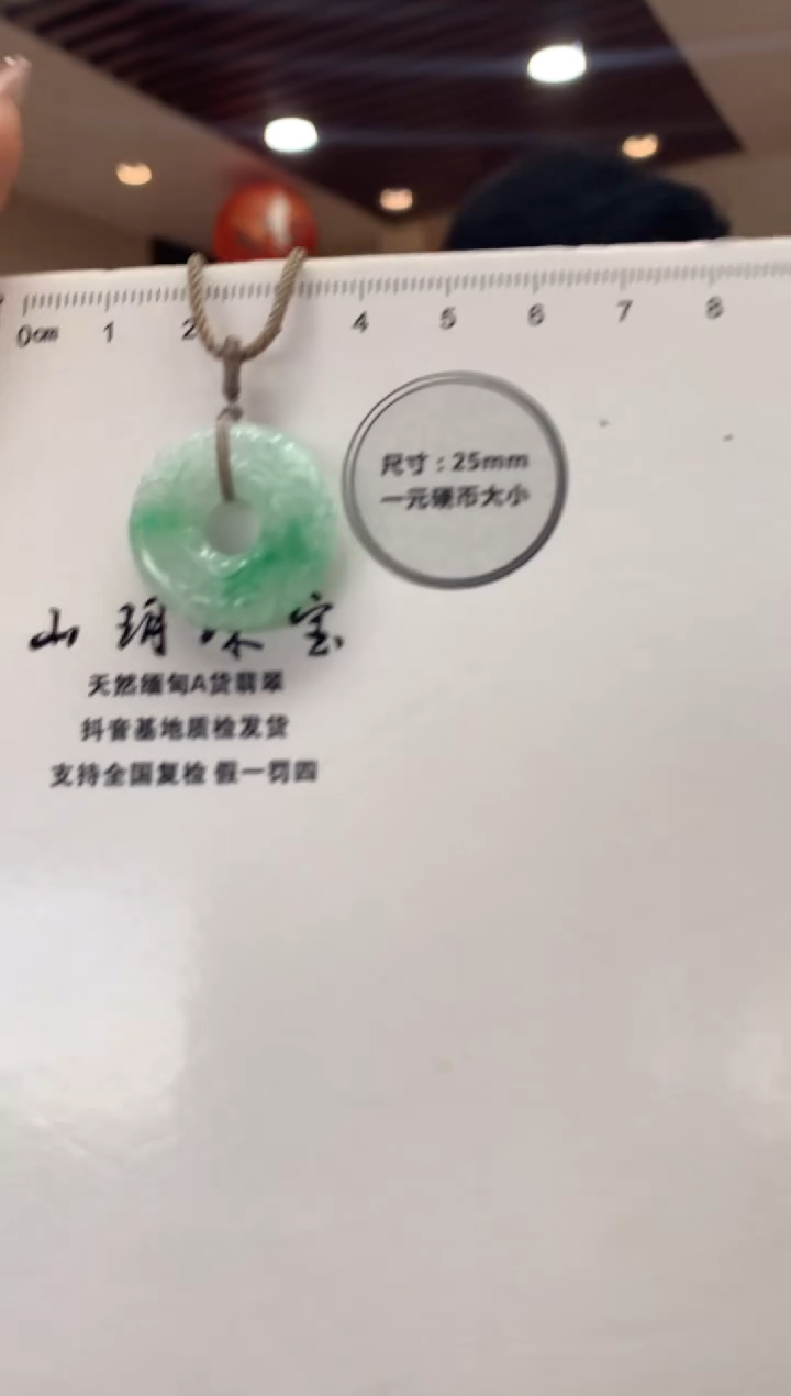 吊坠(不含链)18K金镶嵌翡翠甜甜圈