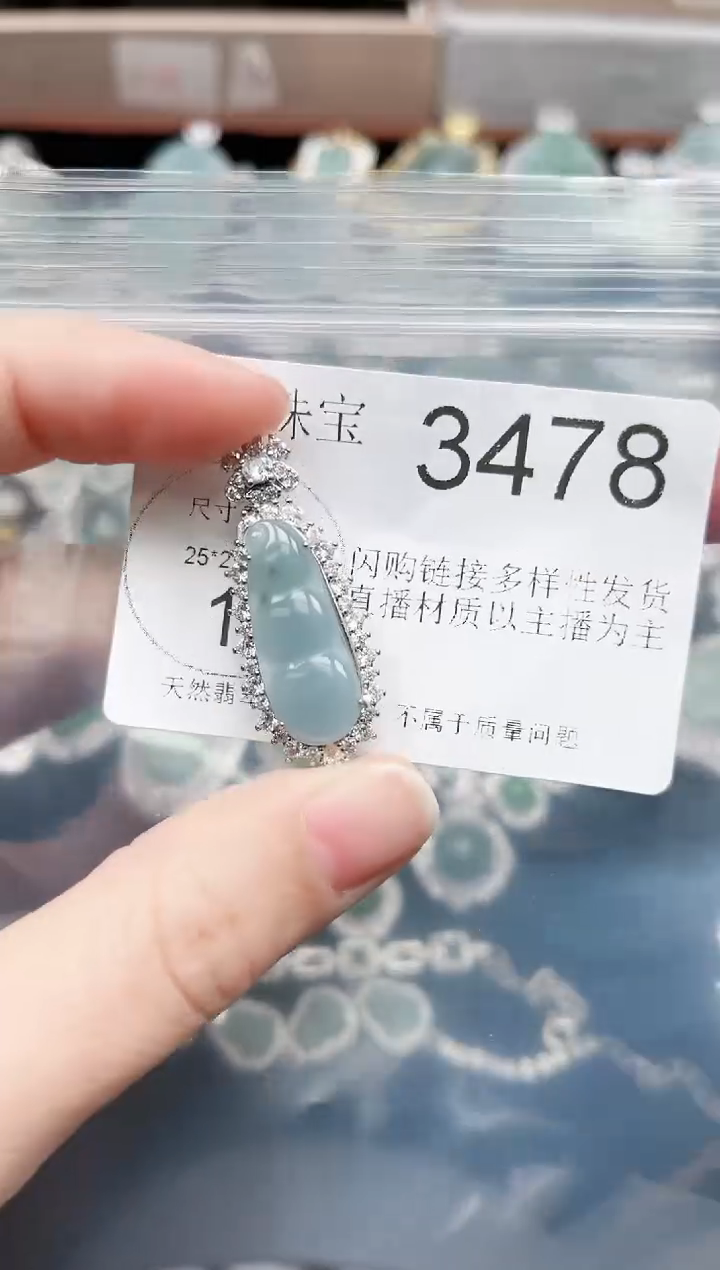 【闪购商品】翡翠颈饰未镶嵌3478赠皮绳