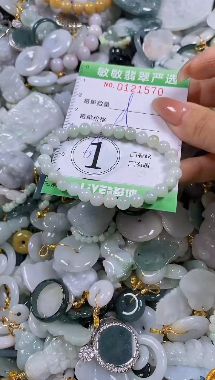 【闪购商品】翡翠颈饰未镶嵌闪购0121570