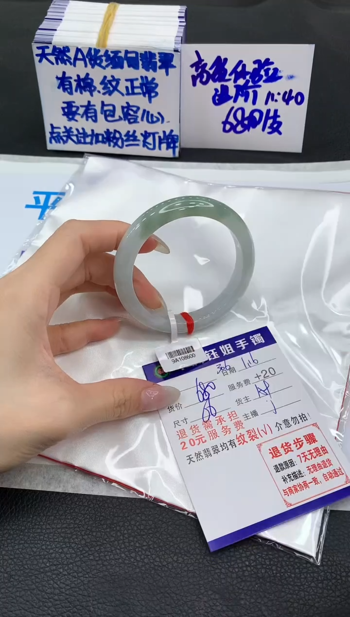 【闪购商品】翡翠手镯未镶嵌1111111111