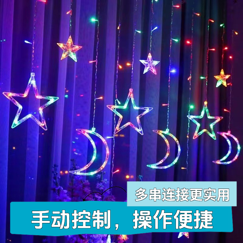 LED灯串星月灯满天星节日五角星窗帘灯ins网红少女心星星节日彩灯