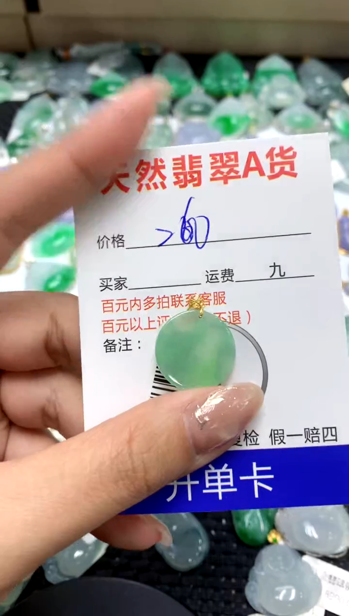 【闪购商品】翡翠颈饰18K金镶嵌111111111