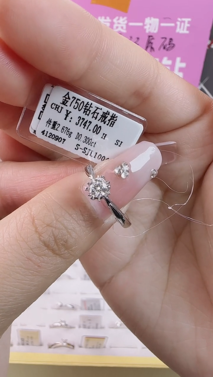 【闪购商品】钻石戒指/指环18K金镶嵌全新天然真金真钻