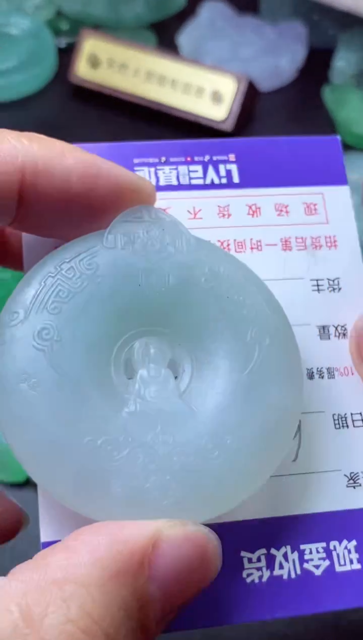 定制翡翠未镶嵌王*喜王良喜王良喜