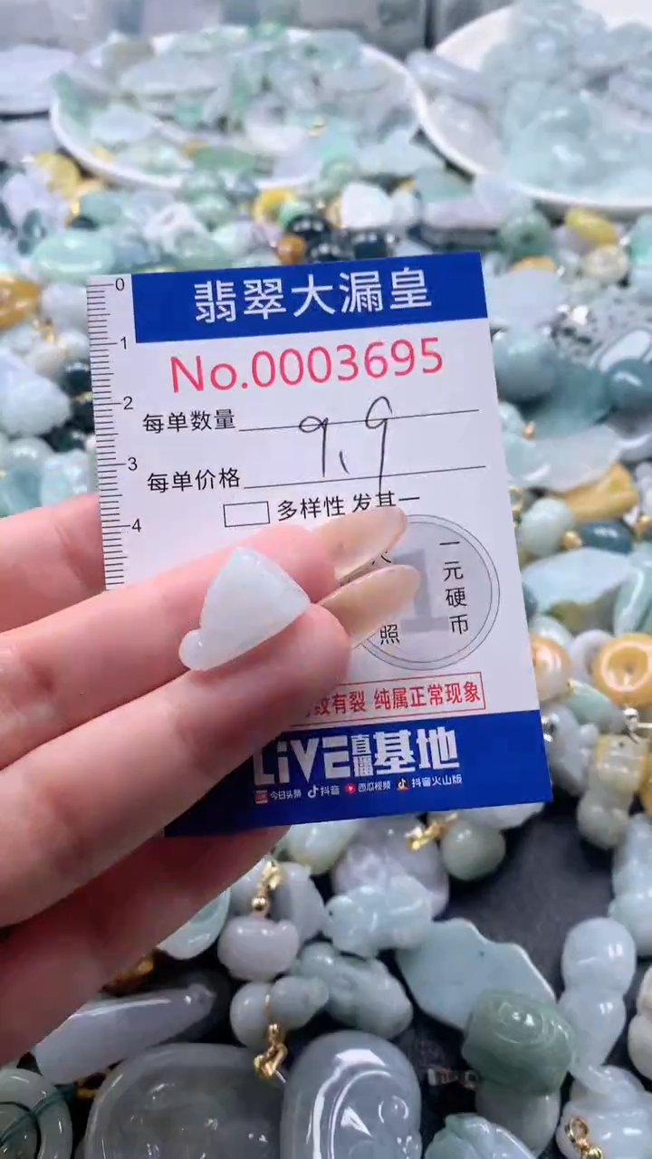 【闪购商品】翡翠吊坠(不含链)未镶嵌3695