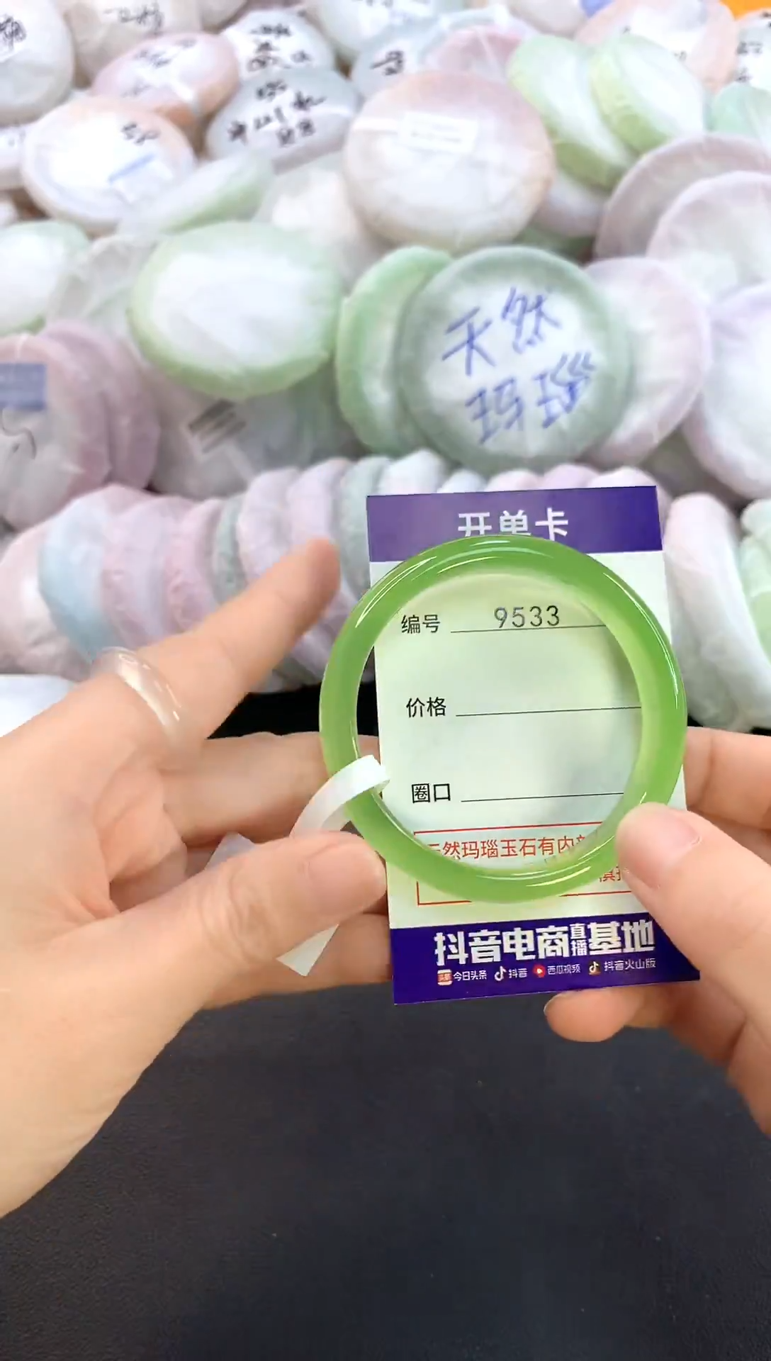 玛瑙/玉髓手镯未镶嵌9533圈口52