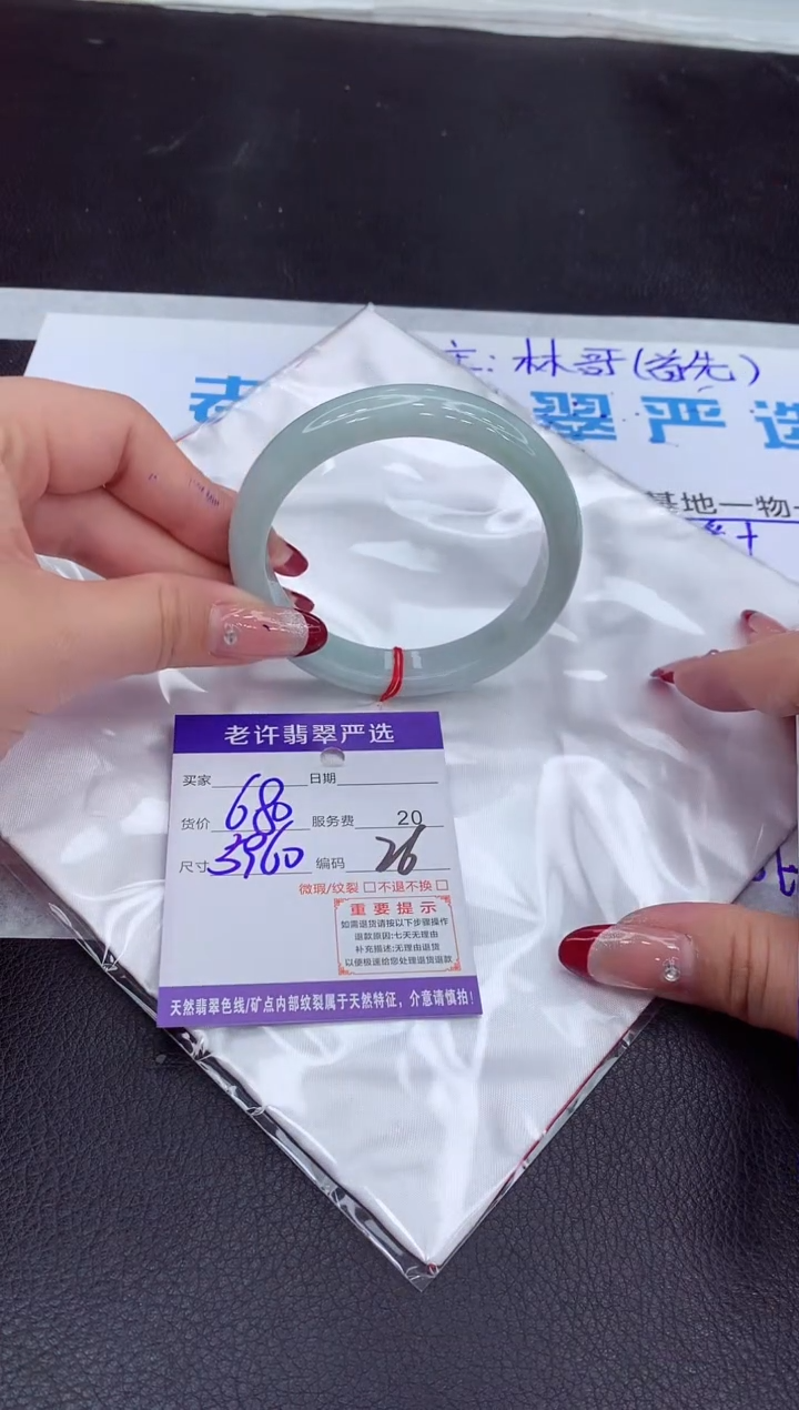 【闪购商品】翡翠手镯未镶嵌1111111111111