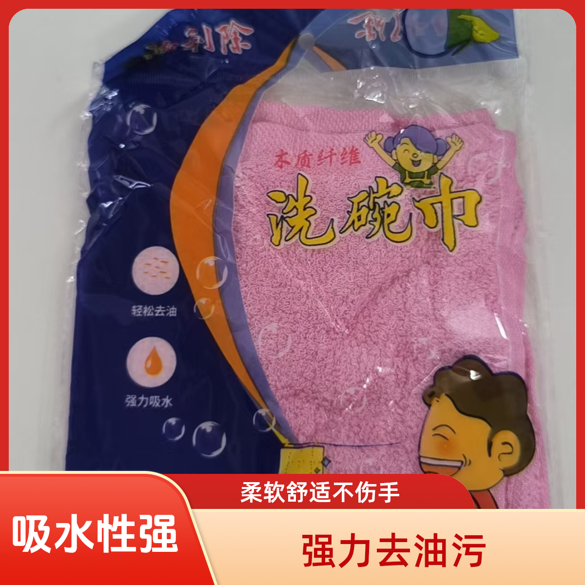 四色混搭绿色橙色其她蓝色抹布加厚油利除流浪丹宁风