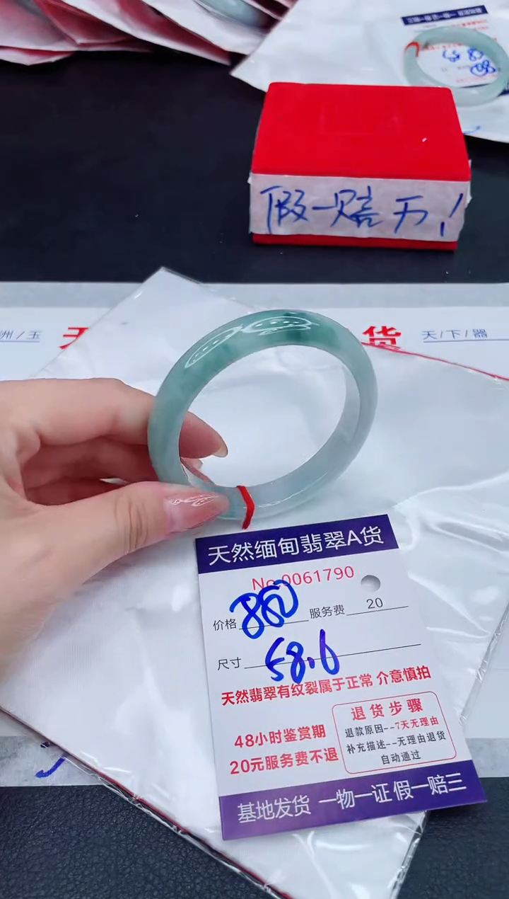 未镶嵌手镯翡翠880.00