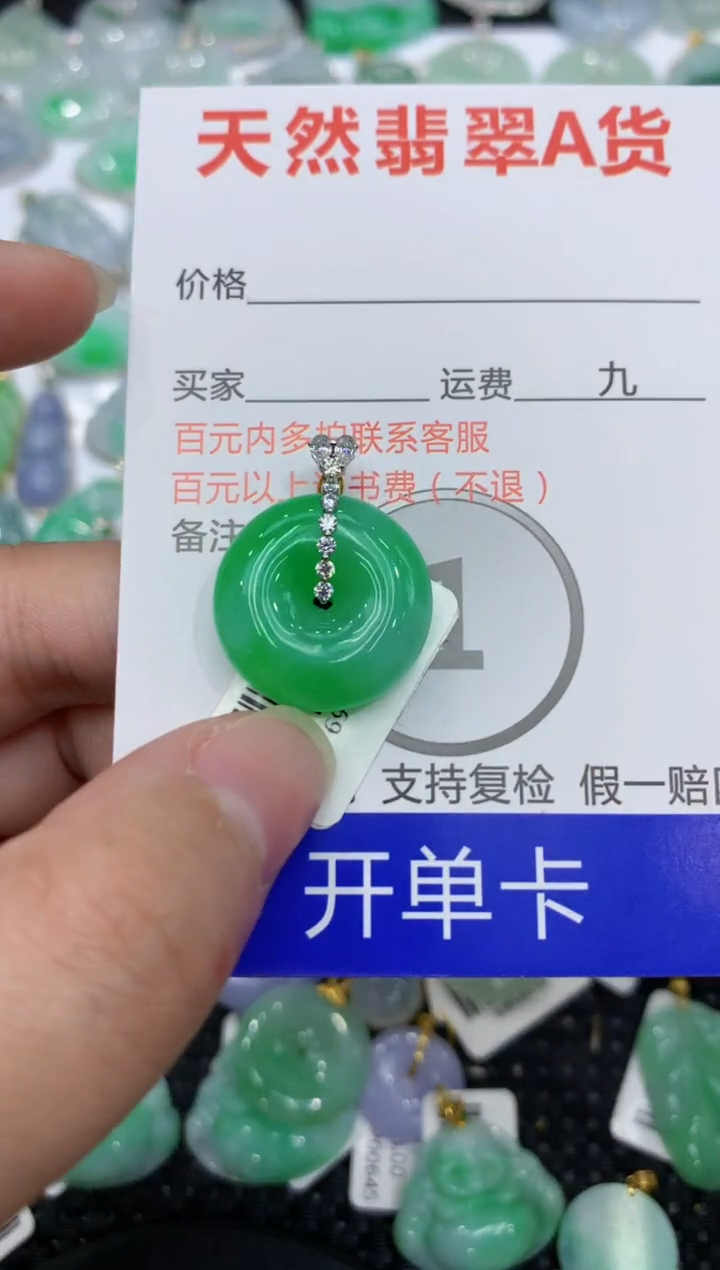 【闪购商品】翡翠颈饰18K金镶嵌1111111111111