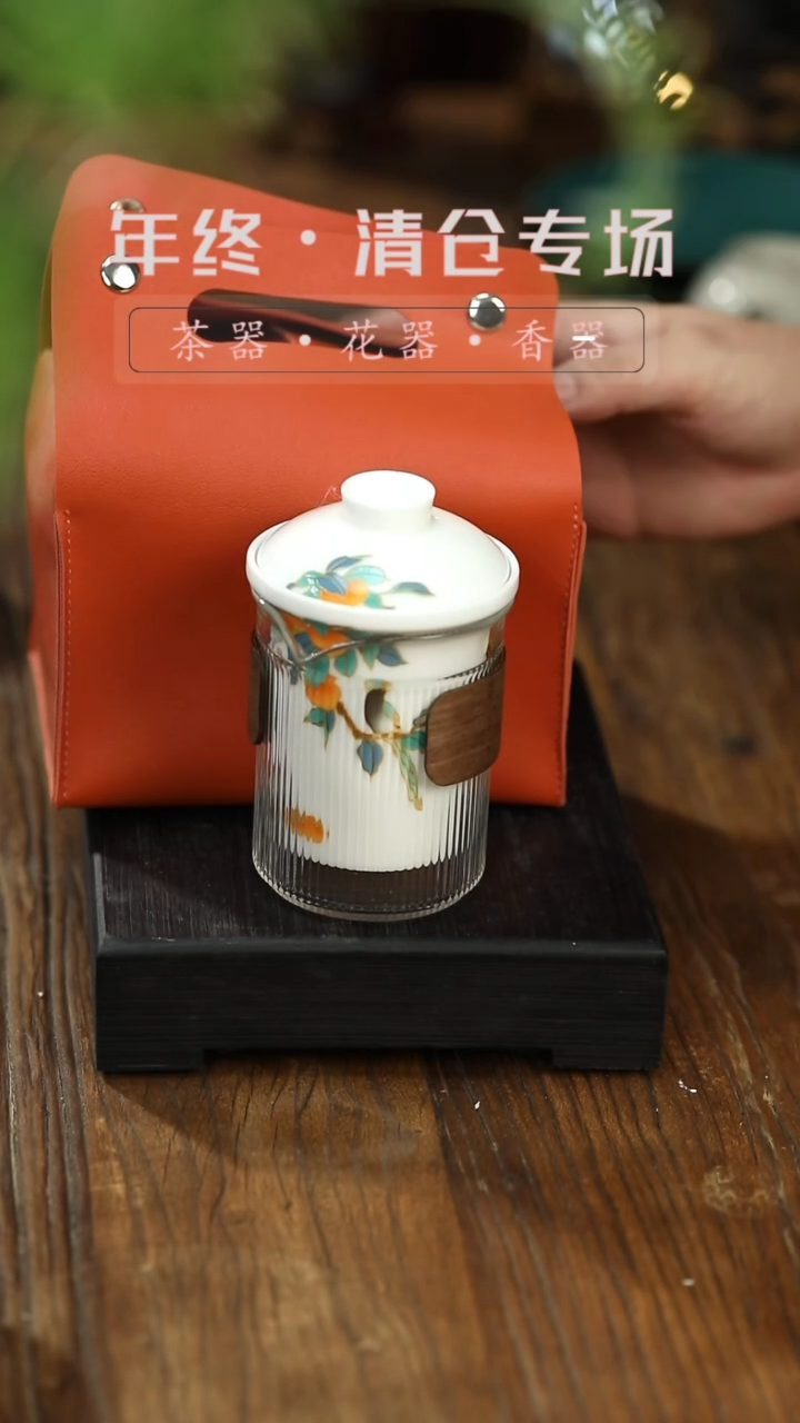 【闪购商品】其他旅行茶具事柿如意（带包）清仓不退不换