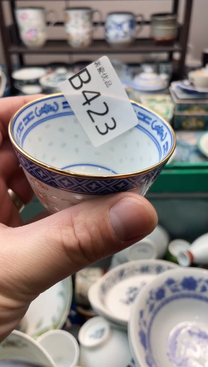 六*瑞瓷甄选瓷器18包邮B423