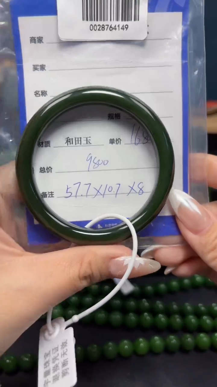 【闪购商品】和田玉（碧玉）手镯未镶嵌1