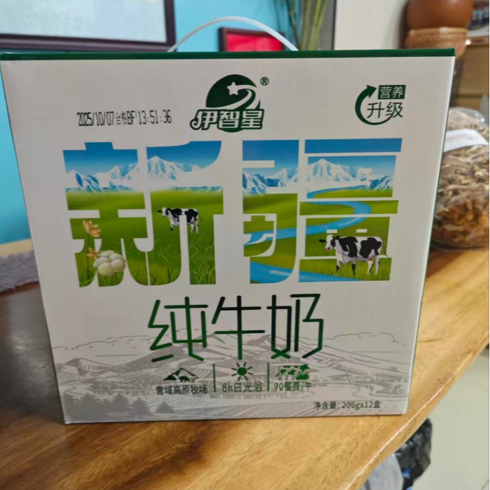 福顺来新疆伊智星营养优质纯牛奶整箱装上班早餐好选择