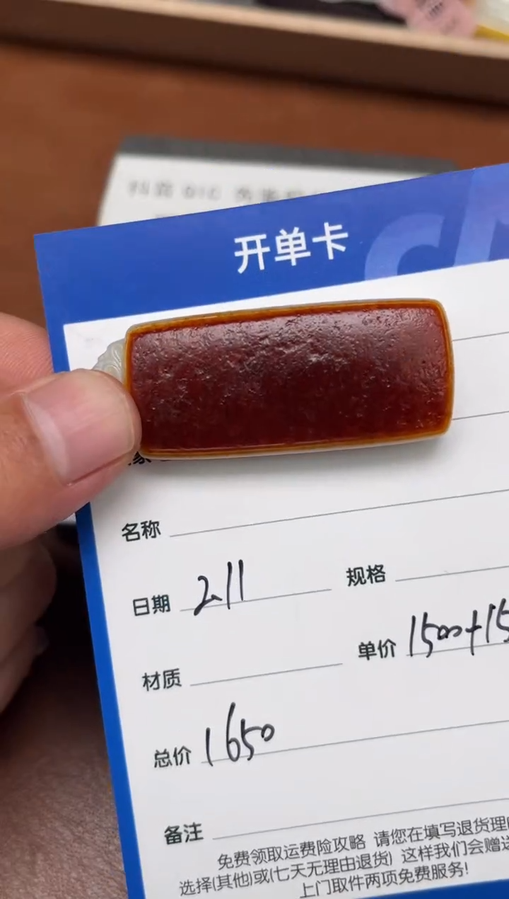 【闪购商品】和田玉2.11GZ多样性拍一发一未镶嵌109