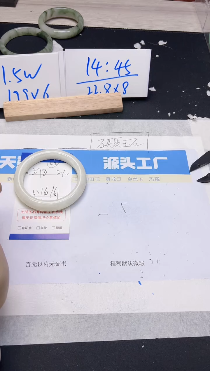 【闪购商品】石英质玉手镯未镶嵌278