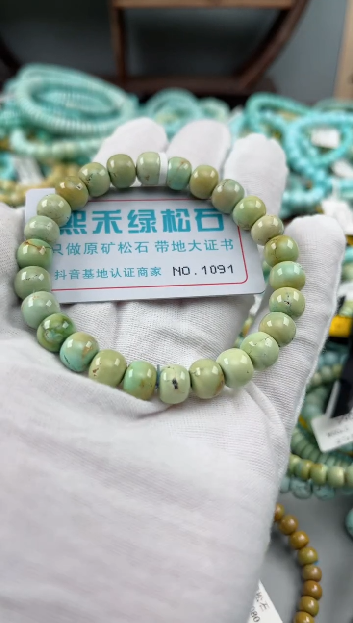 未镶嵌绿松石松石1091