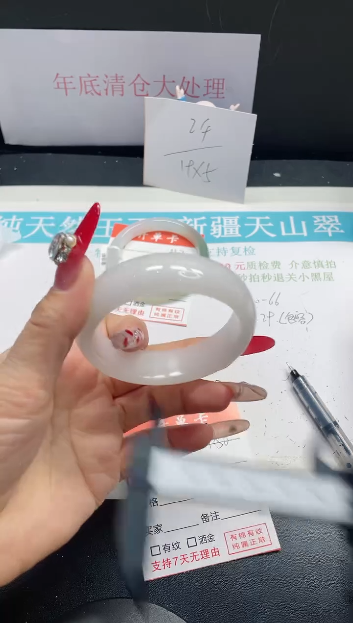 【闪购商品】石英质玉手镯未镶嵌158