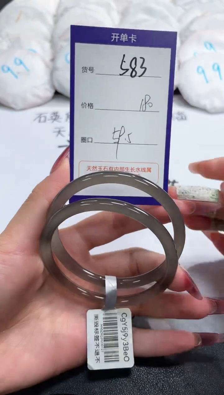 【闪购商品】玛瑙/玉髓手镯未镶嵌583