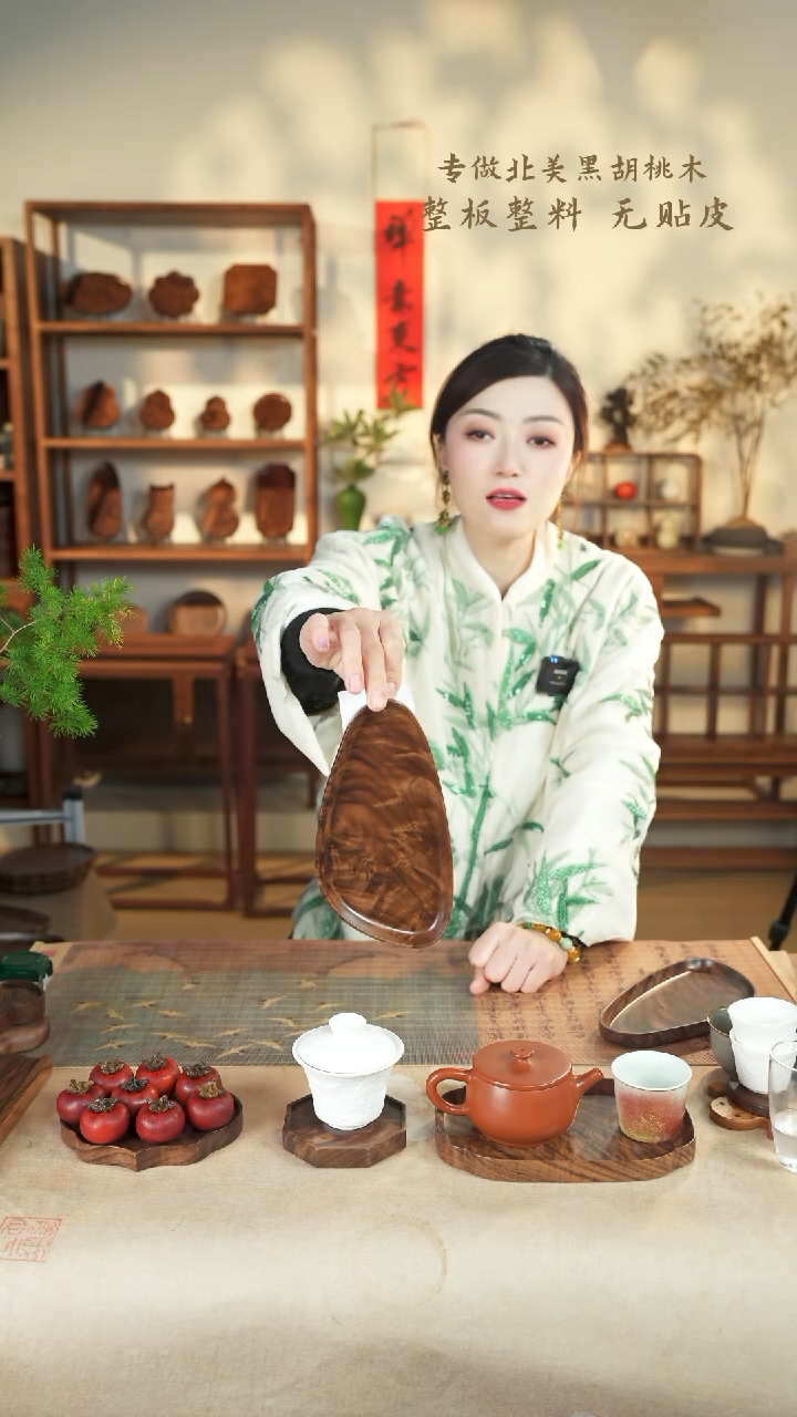 【闪购商品】北美黑胡桃木茶盘830