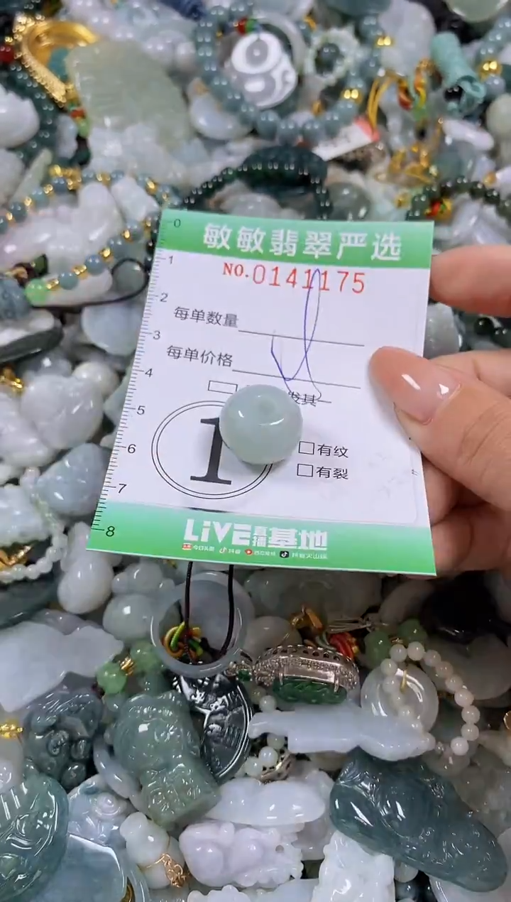 【闪购商品】翡翠未镶嵌颈饰闪购0141175