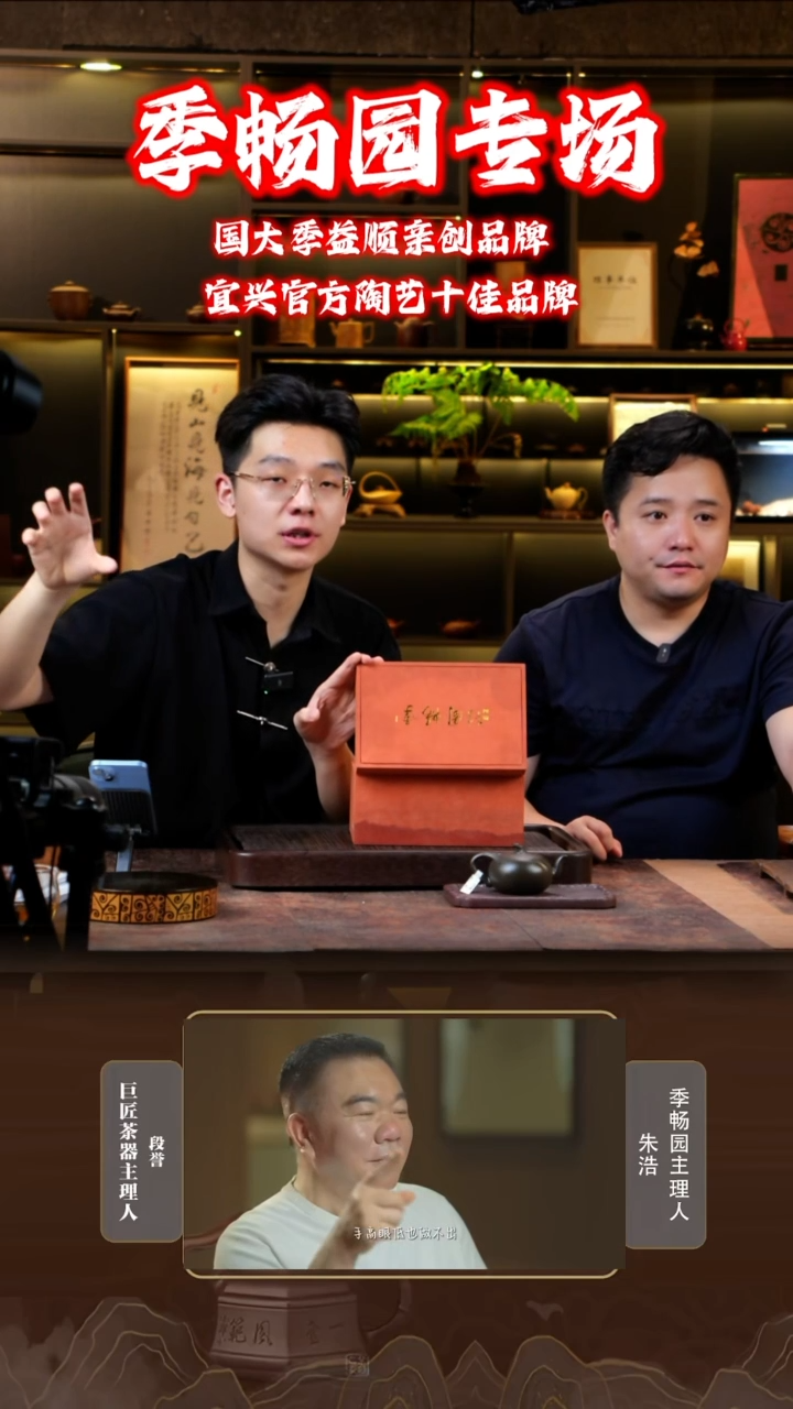 茶壶紫砂季畅园底槽清竹鼓盒子