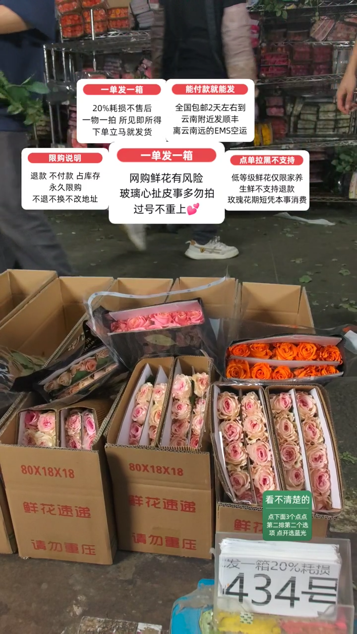  20%耗损发一箱❤号434