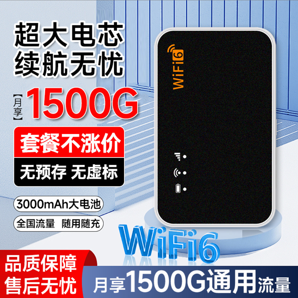 2025新款移动随身wifi无线网络流量卡4g5g全网通路由器宽带便携式