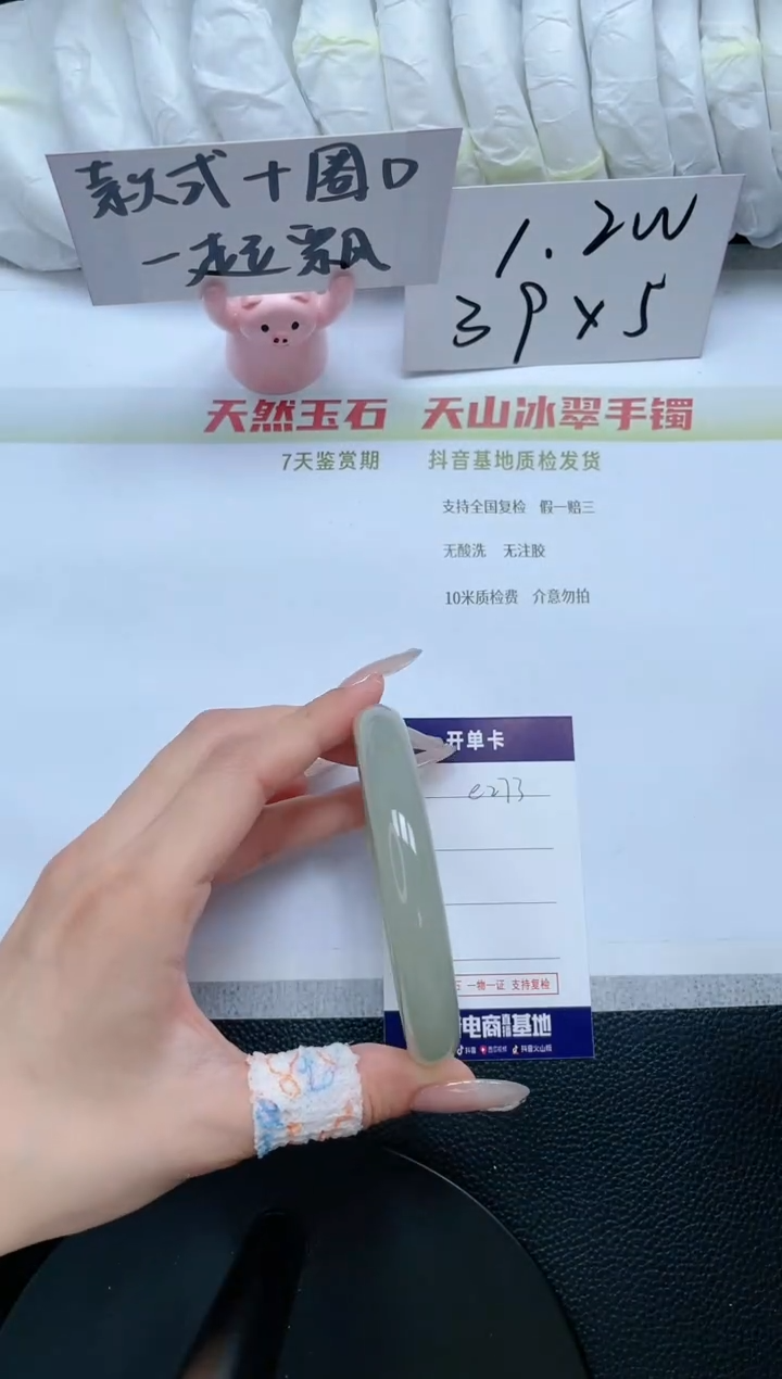 石英质玉手镯未镶嵌E273