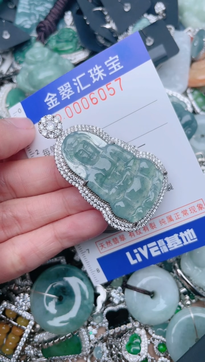 【闪购商品】翡翠颈饰未镶嵌6057....1