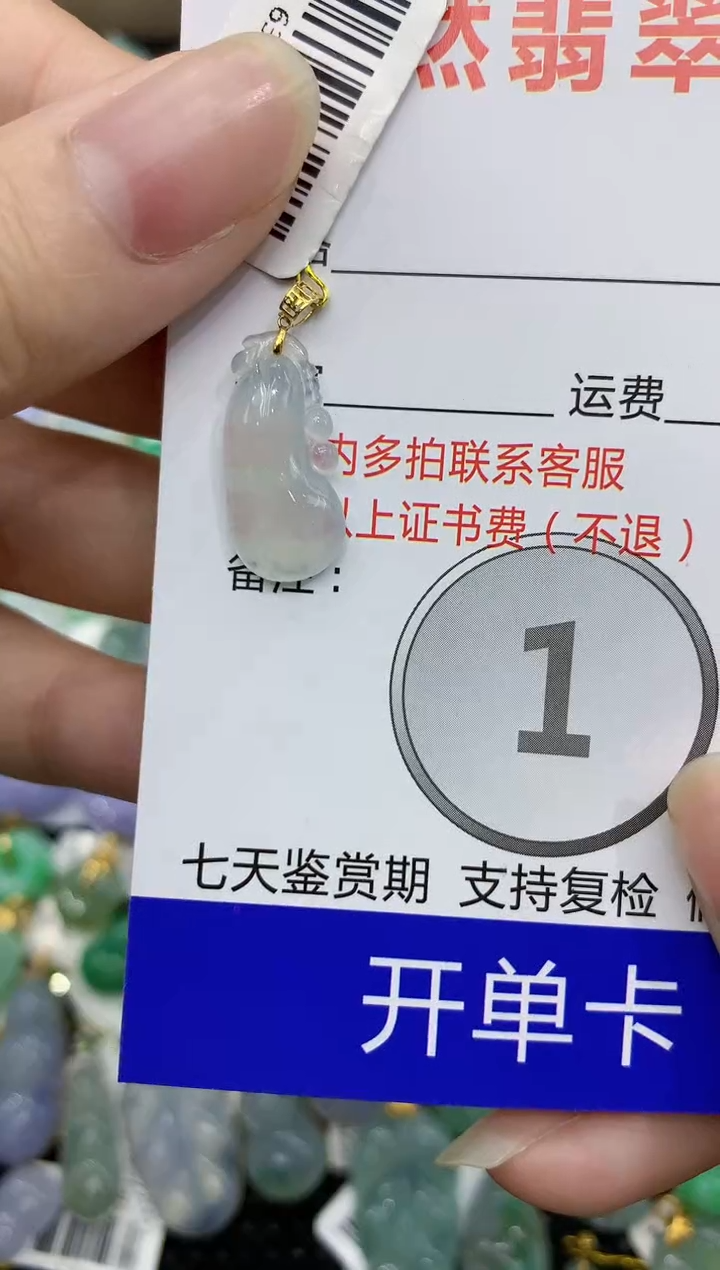 【闪购商品】翡翠颈饰18K金镶嵌8888888888