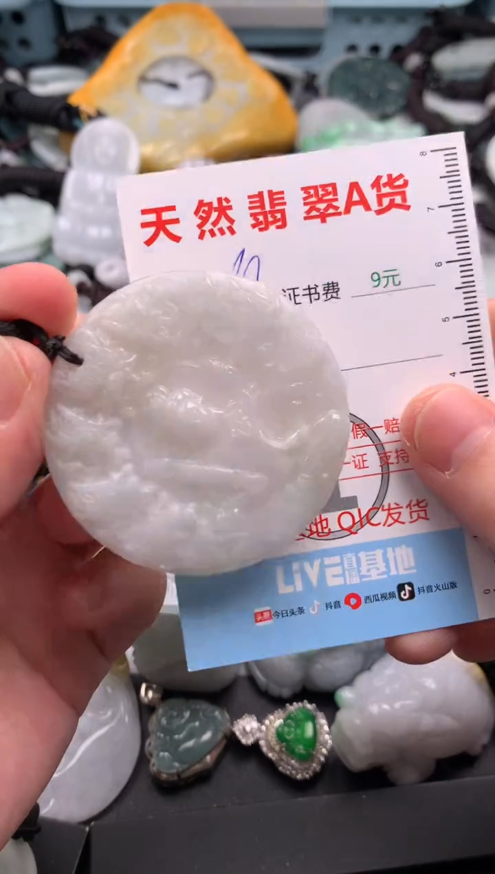 吊坠(不含链)未镶嵌翡翠1