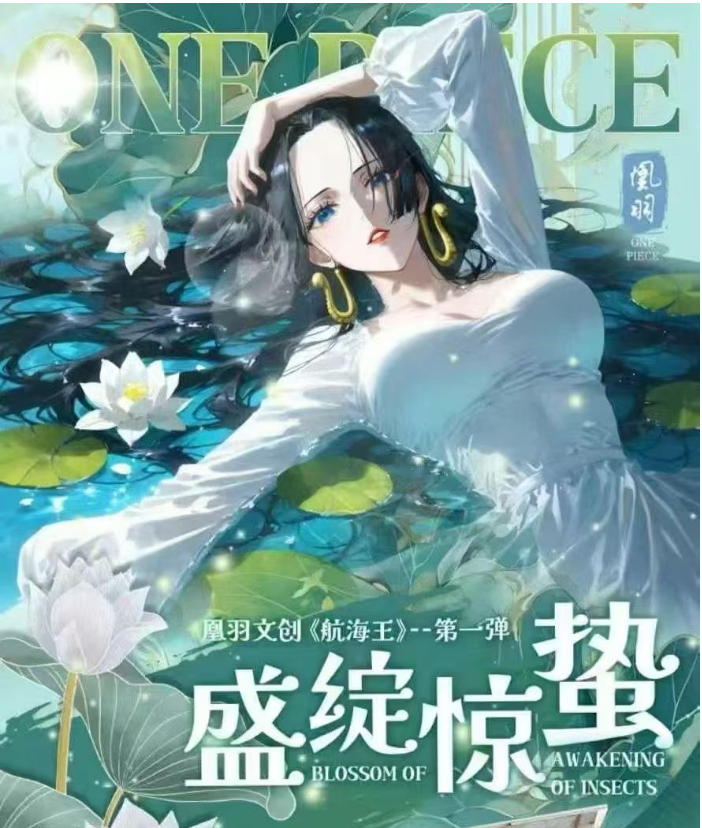 大喜喜【新人浮浮1k2】海贼王凰羽文创第1弹拆卡卡牌盲盒（默认代拆）