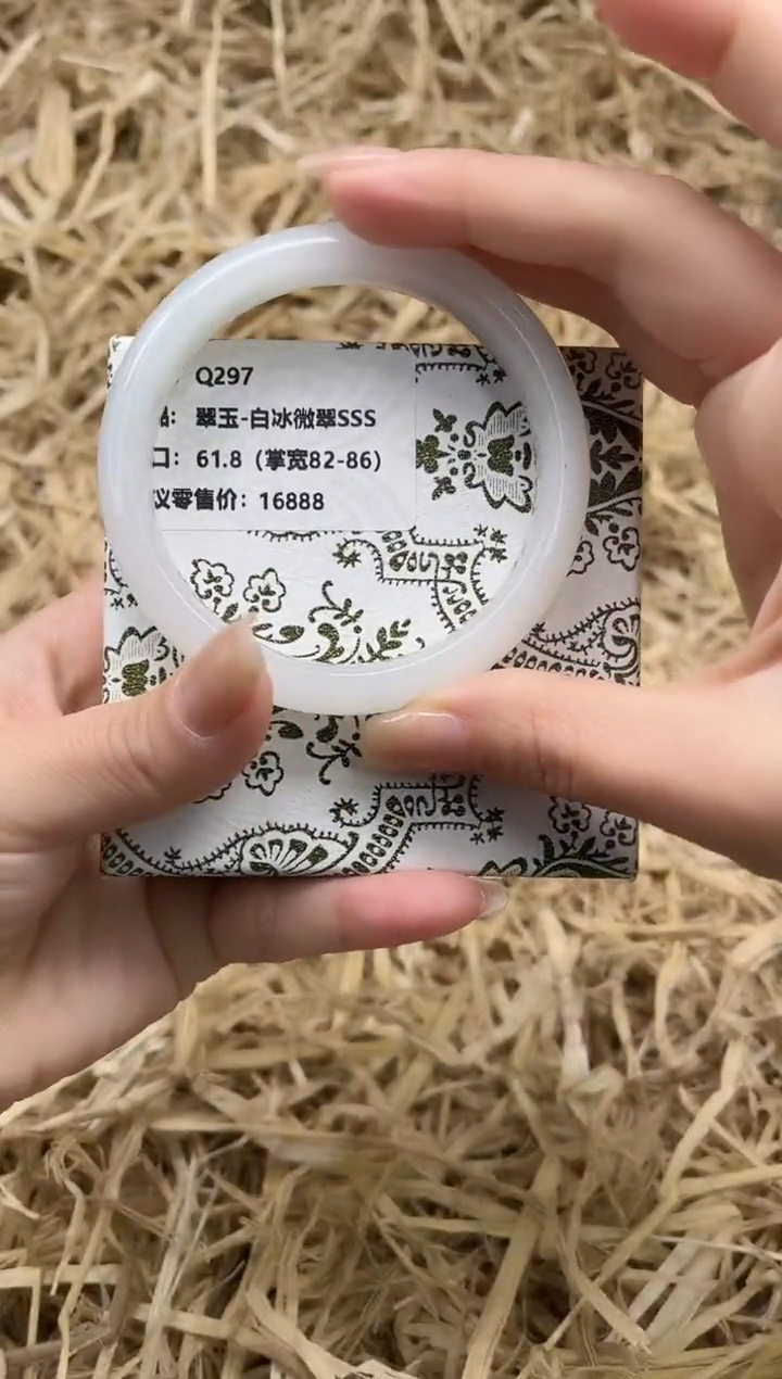 未镶嵌手镯石英质玉Q297-61.8