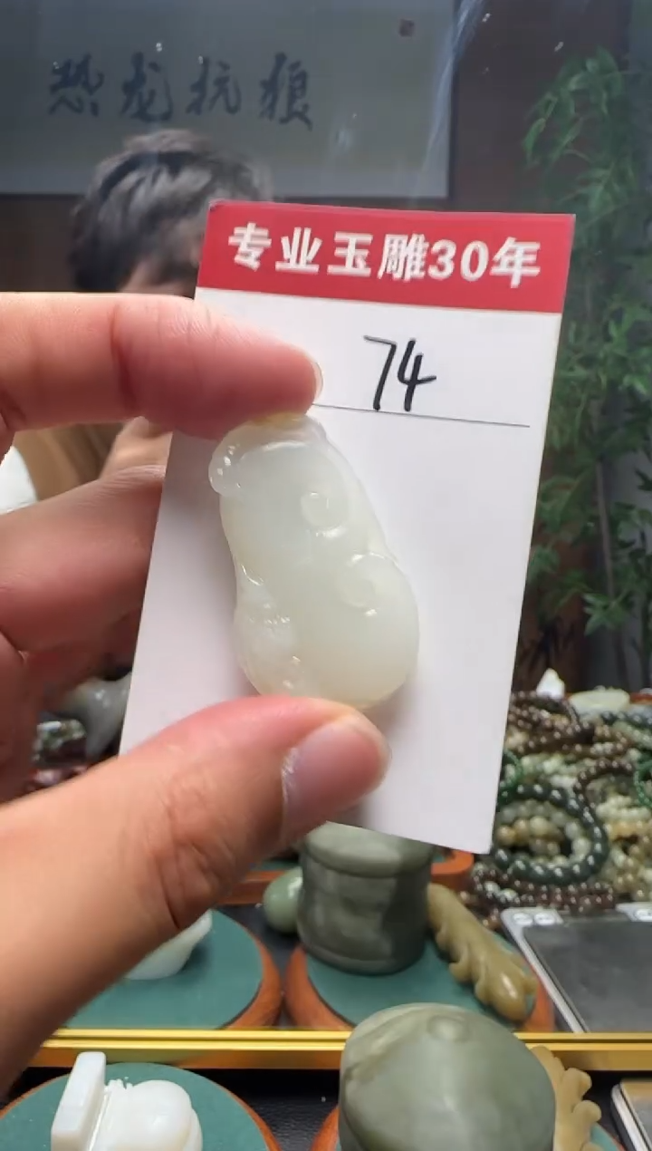 【闪购商品】和田玉挂件未镶嵌74
