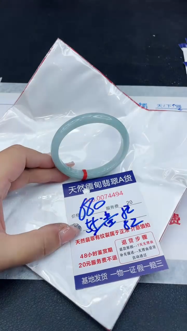 【闪购商品】翡翠手镯未镶嵌88888888888888
