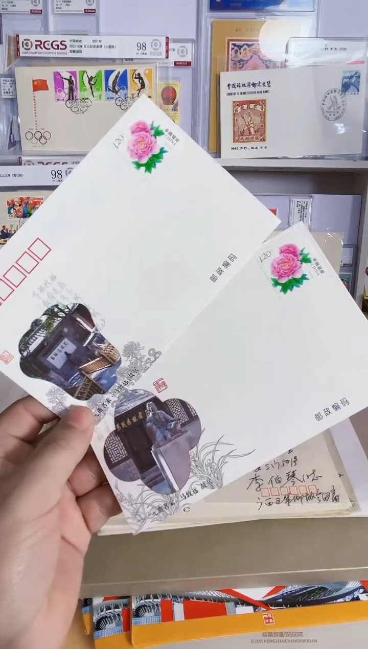 马致远故里 宣纸封一套2枚