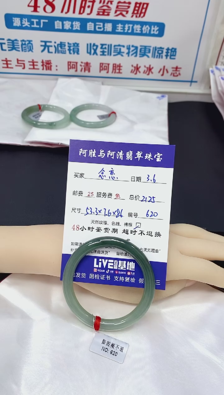 【闪购商品】翡翠手镯（圆镯）未镶嵌手镯