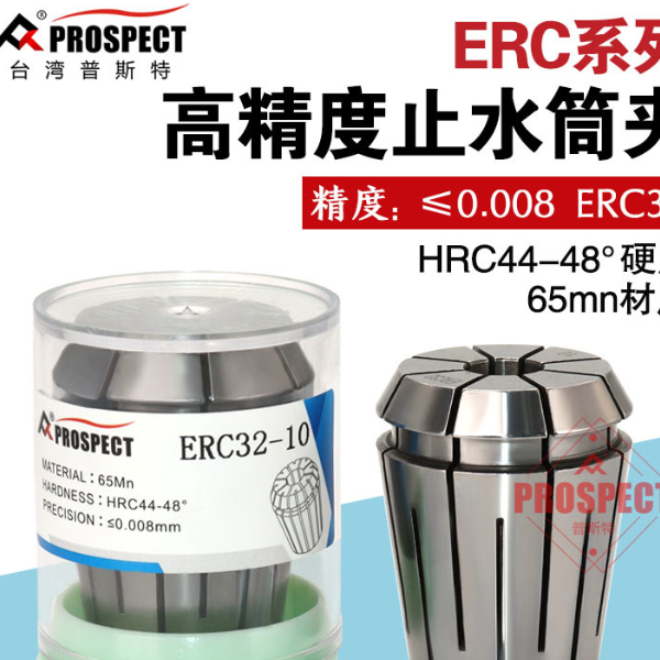  高精止水筒夹ERC32中心内冷出水机械弹性夹套