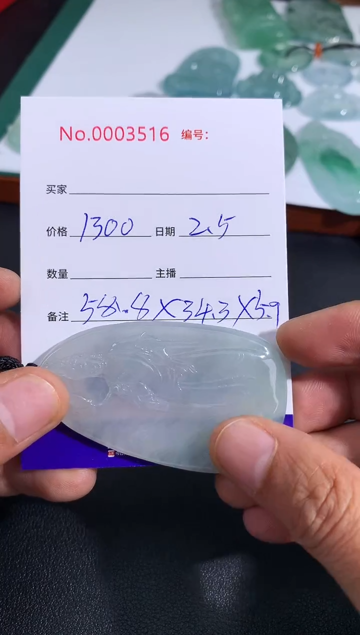 【闪购商品】翡翠颈饰未镶嵌站观音